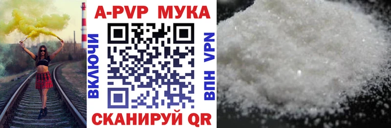 A PVP VHQ  Купить  Бирюсинск 
