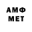 Амфетамин VHQ jetblack