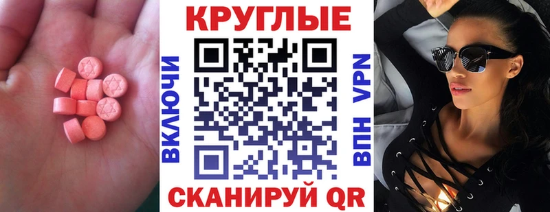 Экстази Cube  Купить  Бирюсинск 