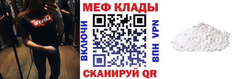 МЯУ-МЯУ мука  Купить закладки  Бирюсинск 