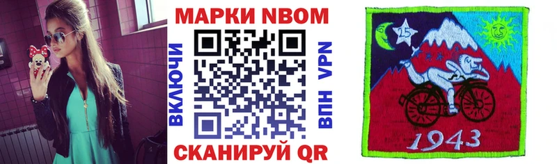Марки 25I-NBOMe 1,8мг  Купить  Бирюсинск 